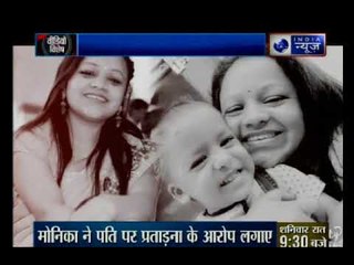 नोएडा: दहेज के लिए ससुराल वालों ने प्रेगनेंट बहू को फैक्ट्री में बनाया बंधक