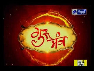आपकी कुंडली में कैसे शुभ होगा राहु? कुंडली में राहु की हर चाल को पहचानिए | Guru Mantra