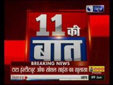 मुजफ्फरपुर में सरकारी गर्ल्स हॉस्टल में यौन शोषण का बड़ा खुलासा, गर्ल्स के साथ होता था शोषण