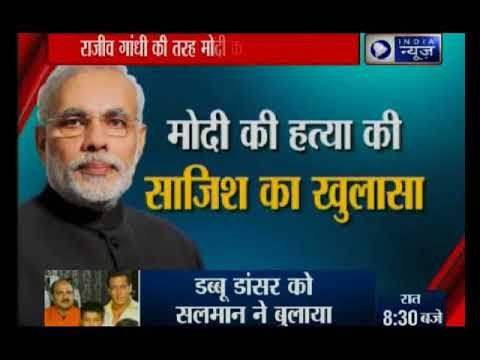 भीमा कोरेगांव में हिंसा की जांच के दौरान हुआ खुलासा; PM Modi के हत्या की हुई थी साजिश