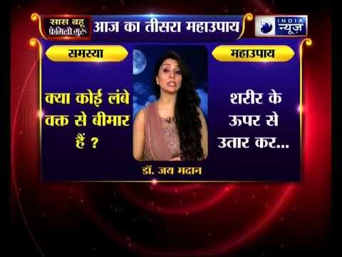 क्या कोई लंबे वक्त से बीमार हैं, जानिए उपाय Family Guru में Jai Madaan के साथ