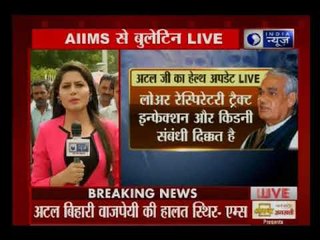 पूर्व पीएम अटल बिहारी वाजपेयी का मेडिकल बुलेटिन हुआ जारी- उनकी हालत स्थिर