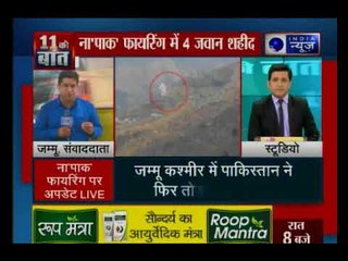 पाकिस्तान अपनी हरकतों से नहीं आ रहा बाज; फिर से जम्मू-कश्मीर में सीजफायर का उल्लंघन किया