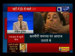 रमजान में अंतिकियों की कायराना करतूत, ईद के बाद शुरू होगा आतंकियों का सफाया