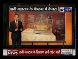 दाती महाराज पर आरोप लगाने वाली पीड़िता LIVE;  दाती के बैडरूम में पहली बार कैमरा