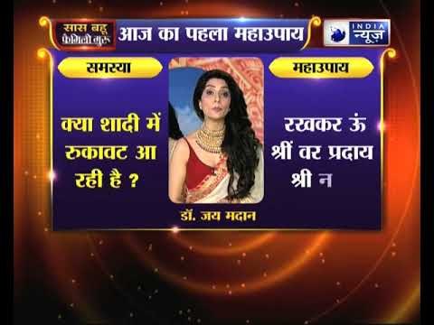 क्या शादी में रुकावट आ रही है, जानिए उपाए Family Guru में Jai Madaan के साथ