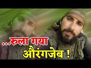 जम्मू-कश्मीर: शुरू हुआ 'ऑपरेशन औरंगजेब बदला', अमन के दुश्मन माफ नहीं साफ होंगे