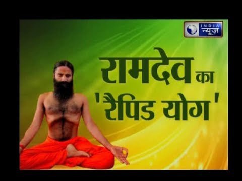 Ramdev BABA Exclusive: योग से रोग भगाने का गुरु मंत्र, देखिए फिट रहने का हिट 'फॉर्मूला'