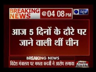 ममता बनर्जी का 5 दिन का चीन का दौरा हुआ रद्द