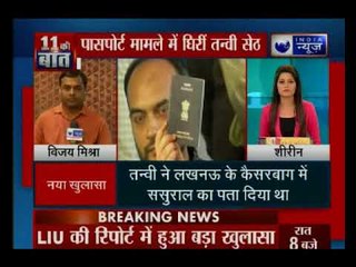 पासपोर्ट मामले में घिरीं तन्वी सेठ, लखनऊ में रहने का दावा गलत- सूत्र