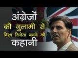 Gold Movie Trailer Review | Gold Akshay Kumar Trailer Review | गोल्ड ट्रेलर रिव्यू | गोल्ड ट्रेलर