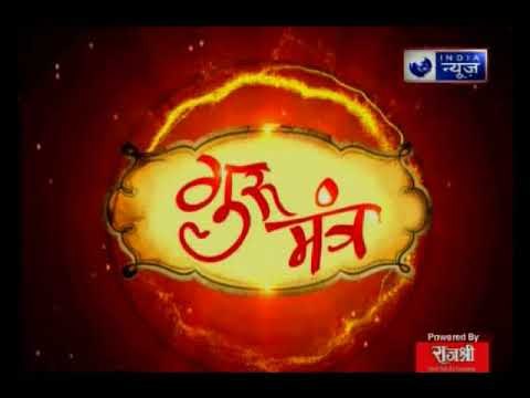 ग्रह के अनुसार कौन से नंबर का घर है आपके लिए लकी? | Guru Mantra