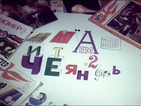 Хочу всё знать. Выпуск 163