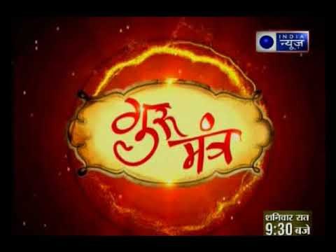 कुंडली देखकर कैसे जानें दुर्घटना के लक्षण? दुर्घटना से बचाने का ज्योतिषीय उपाय | Guru Mantra