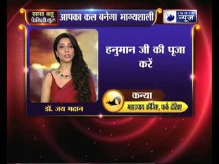 29 June 2018 का राशिफल, Aaj Ka Rashifal, 29 जून 2018 Horoscope जानिए Guru Mantra में
