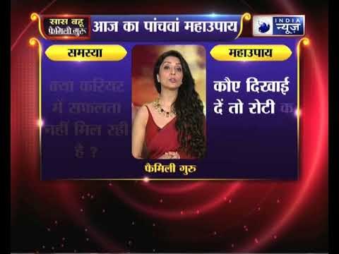 क्या करियर में सफलता नहीं मिल रही है जानिए उपाय, Family Guru में Jai Madaan के साथ