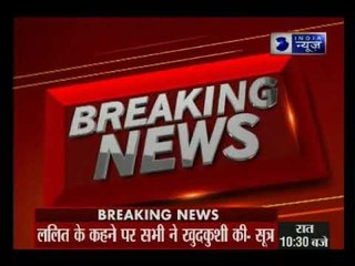 बुराड़ी केस में बड़ा खुलासा; ललित के कहने पर सभी ने खुदकुशी की, सूत्र