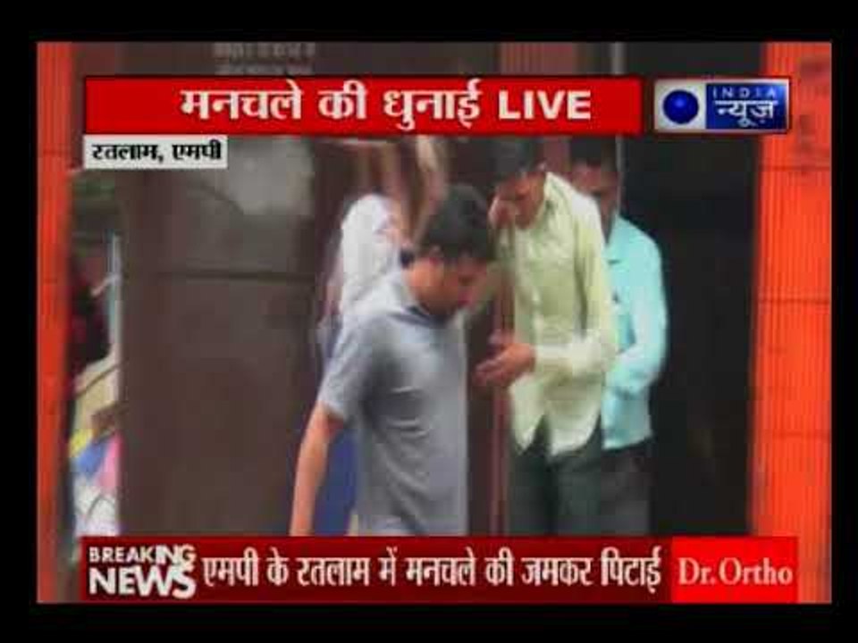 एमपी के रतलाम में मनचले की छेड़खानी करने पर जमकर पिटाई