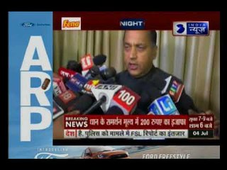 दिनभर की बड़ी ख़बरें | Today news headlines | Today top  news | Daily news