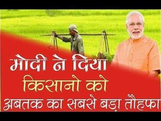 2019 से पहले किसानों को मोदी सरकार की सौगात, धान के समर्थन मूल्य 200 रुपए बढ़ाये
