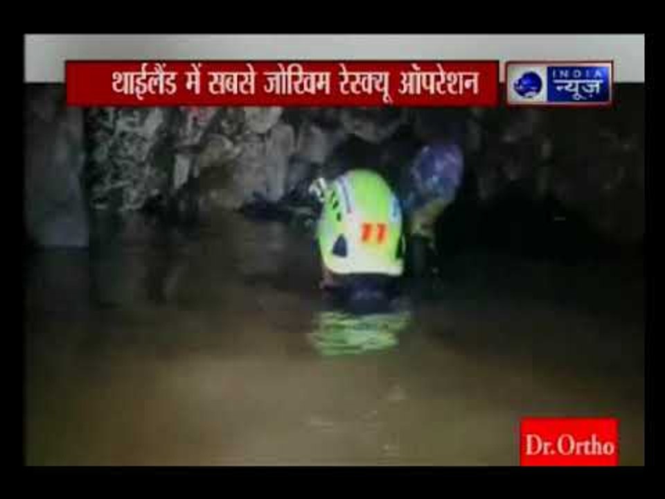 थाईलैंड की गुफा में फंसे 12 फुटबॉल खिलाड़ी और उनके कोच, रेस्क्यू ऑपरेशन जारी