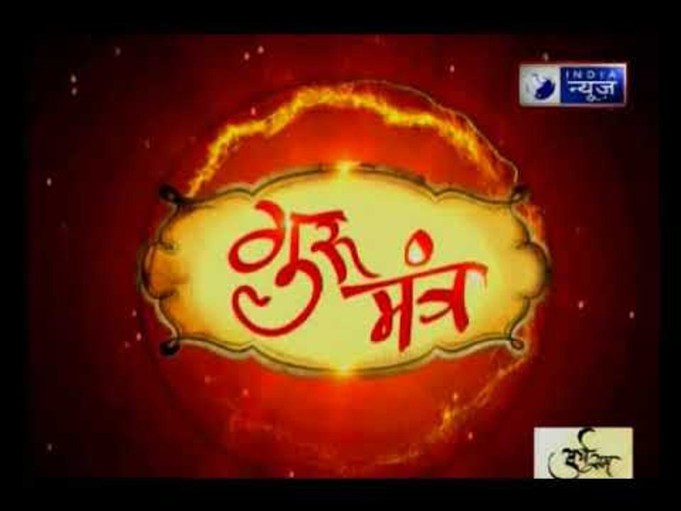 कैंसर का आपकी कुंडली से क्या सम्बन्ध है, जानिए Guru Mantra में GD Vashisht के साथ