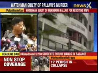 Pallavi Purkayastha case Verdict out