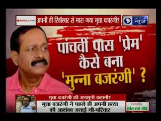 उत्तर प्रदेश में 'क्राइम के मुन्ना' की पूरी कहानी