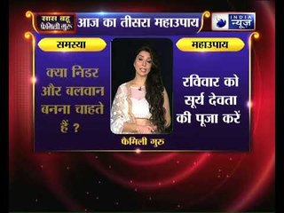 क्या निडर और बलवान बनना चाहते हैं, तो करें ये उपाय Family Guru में Jai Madaan के साथ