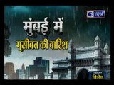 मुंबई में भारी बारिश से बेहाल हुई मायानगरी मुंबई, 48 घंटे का अलर्ट जारी