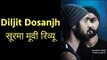 Soorma Movie Live Updates | Diljit Dosanjh सूरमा मूवी रिव्यू | Unknown Facts About Soorma Movie
