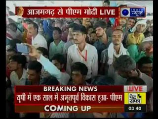 पीएम नरेंद्र मोदी ने आजमगढ़ में पूर्वांचल एक्सप्रेस का किया शिलान्यास