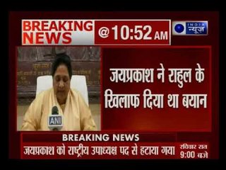 राहुल गांधी के खिलाफ बयान देने वाले बीएसपी नेता जयप्रकाश सिंह को मायावती ने पार्टी से बाहर निकाला