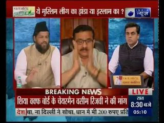 चांद-तारे वाला हरा झंडा भारत में क्यों, ये मुस्लिम लीग का झंडा है या इस्लाम का?: महाबहस