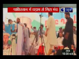 पाकिस्तान से मंच गिरने का लाइव वीडियो, नेता बोलते रहे तभी अचानक मंच ताश के पत्ते की तरह गिर गया