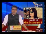 दिल्ली की एयरहोस्टेस की मौत का सच क्या है?Today top news