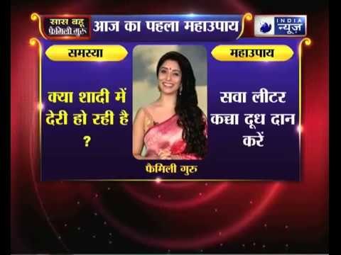 Family Guru: क्या शादी में देरी हो रही है, तो करिये जय मदान के उपाय