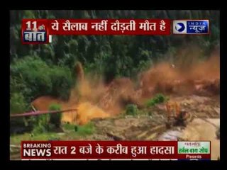 सोशल साइट्स पर लैंडस्लाइड का एक वीडियो वायरल, तस्वीरें बेहद खौफनाक