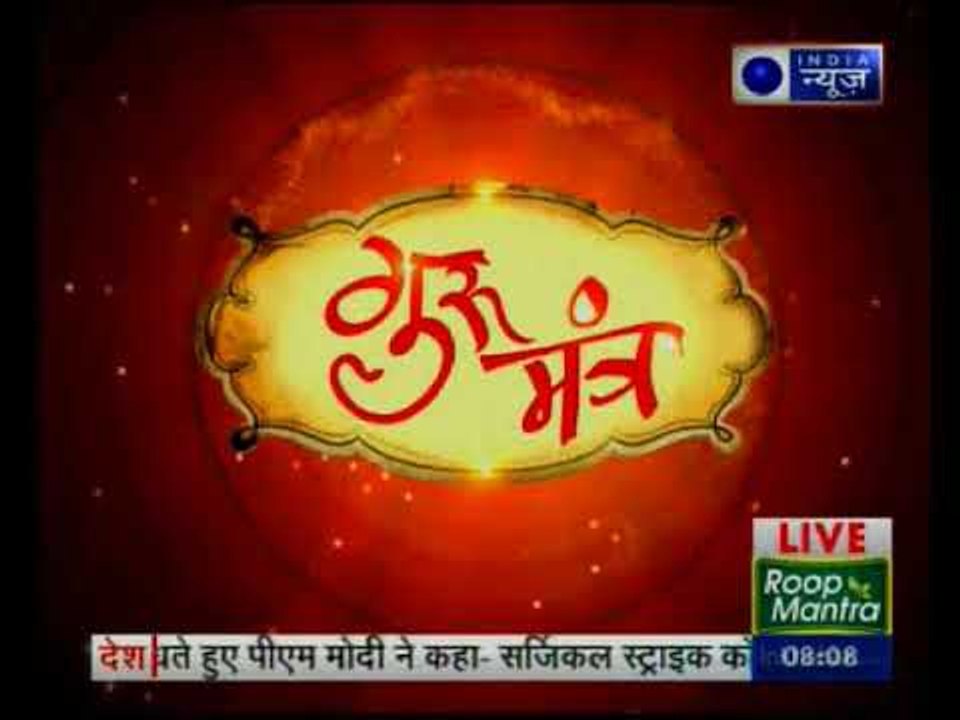 शादी से ग्रहों का क्या कनेक्शन है? गुण मिलान शादी को कैसे प्रभावित करता है? | Guru Mantra