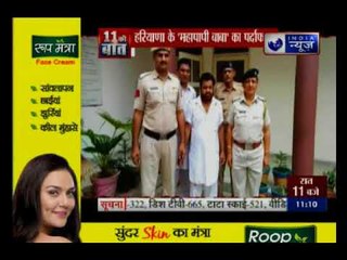 हरियाणा के महा पापी बाबा का पर्दाफाश, मंदिर में 120 महिलाओं से किया बलात्कार