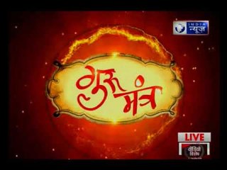 निसंतान दंपति की हर समस्या का समाधान Guru Mantra में