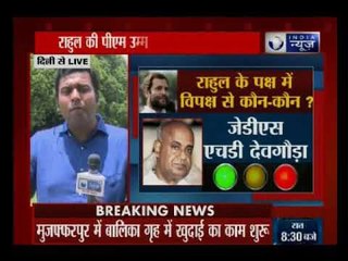 राहुल गांधी की पीएम उम्मीदवारी पर जेडीएस का बड़ा बयान, राहुल बतौर पीएम मंजूर हैं- एचडी देवेगौड़ा