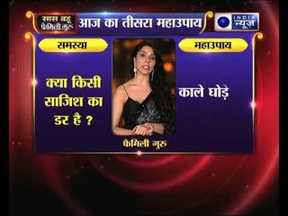 Family Guru: क्या आपको किसी साजिश का डर है, तो करिये जय मदान का ये महाउपाय