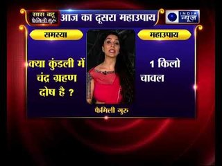 चंद्र ग्रहण: क्या कुंडली में चंद्र ग्रहण दोष है, तो करिये जय मदान का ये महाउपाय — Family Guru