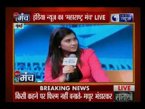 मुंबई में इंडिया न्यूज़ के 'महाराष्ट्र मंच' कार्यक्रम में मधुर भंडारकर, कोमल नाहटा, अनिल शर्मा मौजूद