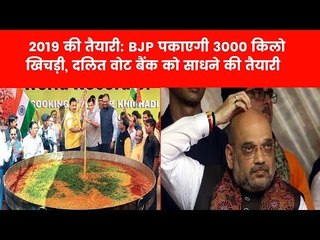 2019 के बड़ा मुद्दे पर दिल्ली में बीजेपी की रैली, दलित वोट बैंक को साधने की तैयारी