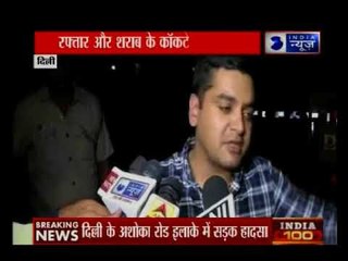 रफ्तार और शराब के कॉकटेल का कहर, दिल्ली के VVIP इलाके में बेकाबू हुई कार