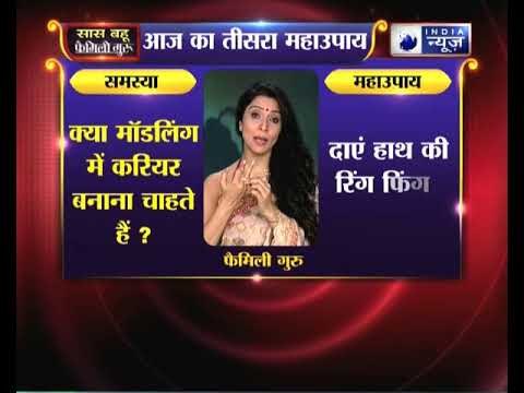 कैसे बनेगा मॉडलिंग में करियर अचूक ज्योतिष उपाए | How to Start Career in Modeling Tips