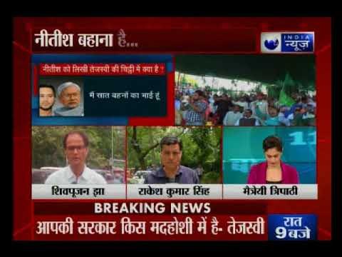 बिहार के मुख्यमंत्री नीतीश कुमार के खिलाफ तेजस्वी यादव का हल्ला बोल