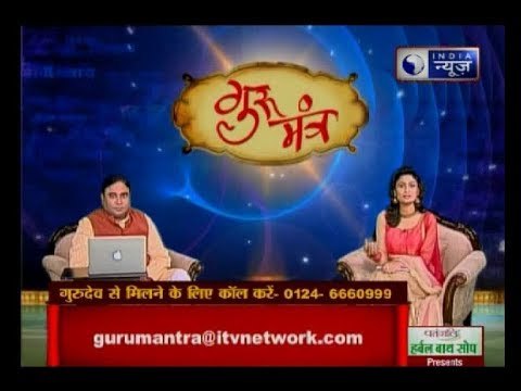 पूजा-पाठ से कैसे मिलेगी सुख-समृद्धि, जानिए Guru Matra में GD Vasisht के साथ